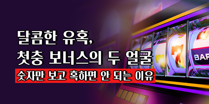 온라인 슬롯사이트 비교 분석