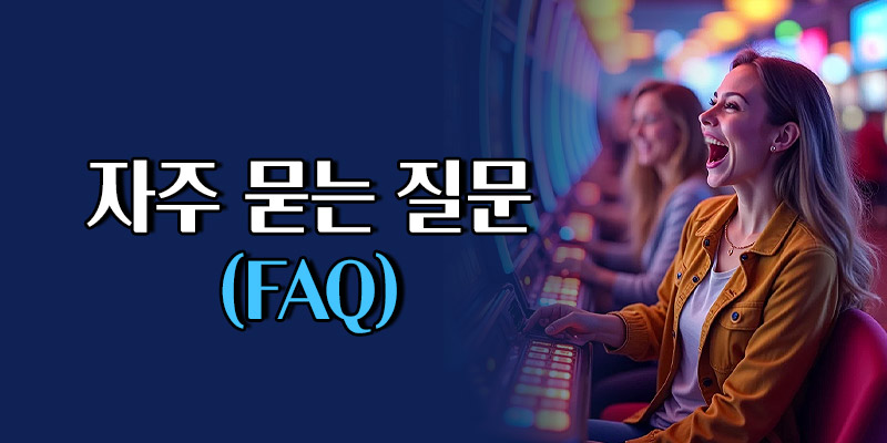 프라그마틱 슬롯 RTP FAQ