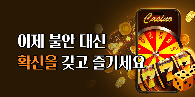 프라그마틱 슬롯 안전하게 즐기기