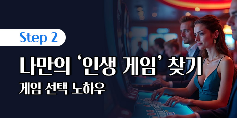 슬롯 무료게임 선택