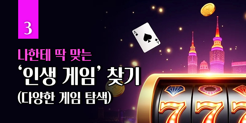 슬롯 무료 게임 찾기