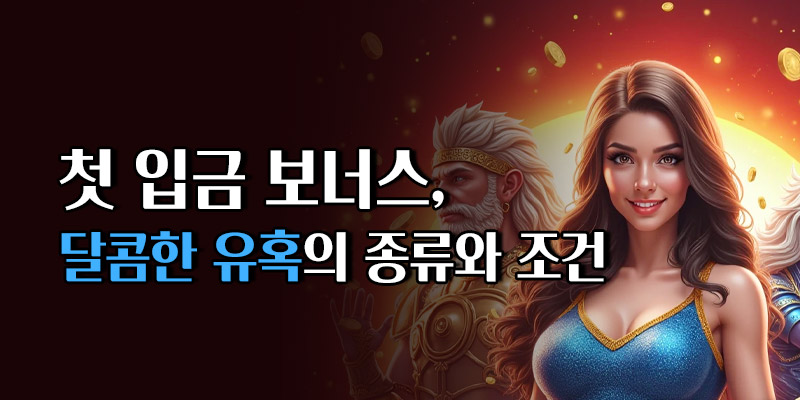 온라인 슬롯 혜택 