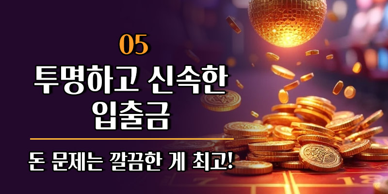 입출금 시스템 확인