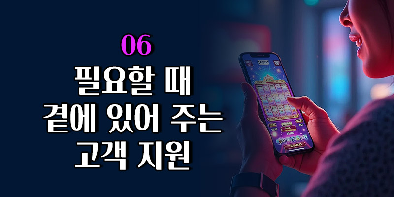 고객지원 센터 확인